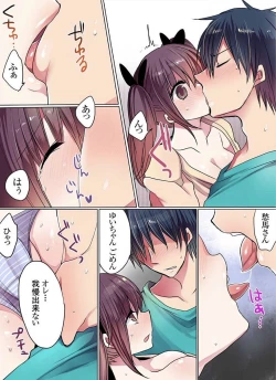 Page 74 of Motto Ikenai Mansion no Ura Jijou 01-10