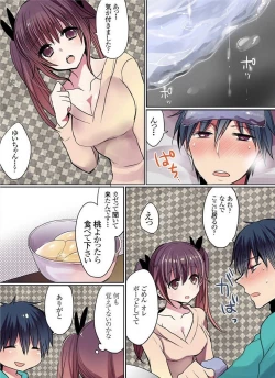 Page 81 of Motto Ikenai Mansion no Ura Jijou 01-10