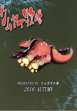 Page 27 of KumuYai Bokujou