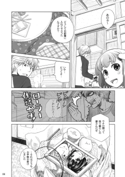Page 5 of Sorako no Tabi 4 - Kanata no Tabi