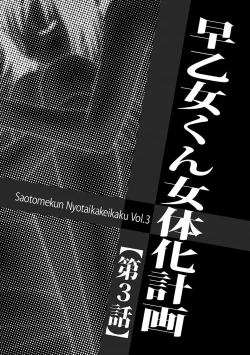 Page 125 of Mujintou Survival Fuck