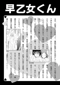 Page 127 of Mujintou Survival Fuck