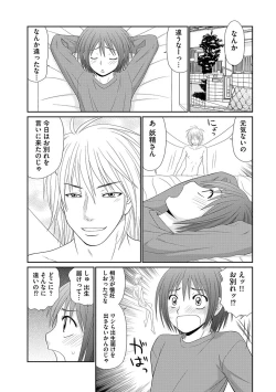 Page 182 of Mujintou Survival Fuck