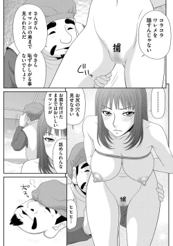 Page 28 of Mujintou Survival Fuck