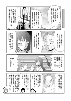 Page 147 of Mujintou Survival Fuck Kanketsu Hen