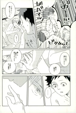 Page 21 of Kiss Me Deadly