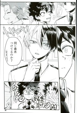 Page 14 of Ikenai Koto wa Naisho de Suru Mono