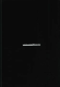 Page 15 of Ikenai Koto wa Naisho de Suru Mono