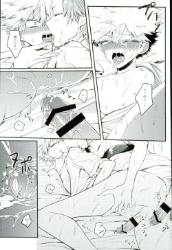 Page 8 of Ikenai Koto wa Naisho de Suru Mono