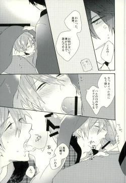 Page 16 of Fuyu Koi