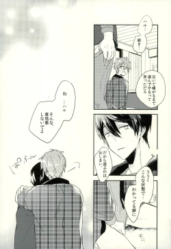 Page 21 of Fuyu Koi