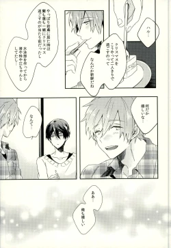Page 2 of Fuyu Koi