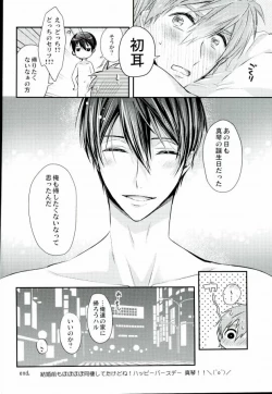 Page 4 of Kekkonshitara Dounaru!? 3