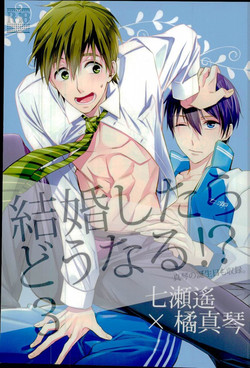 Download Kekkonshitara Dounaru!? 3