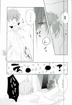 Page 14 of HaruMako Ero Hon