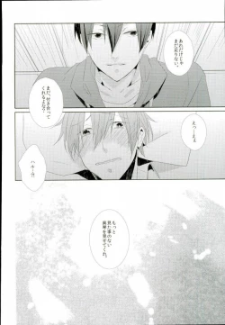 Page 15 of HaruMako Ero Hon