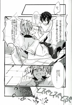 Page 20 of HaruMako Ero Hon