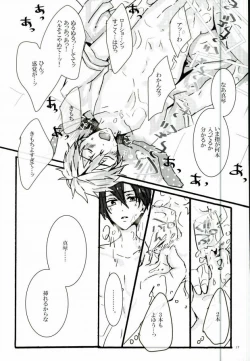 Page 24 of HaruMako Ero Hon