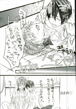 Page 26 of HaruMako Ero Hon