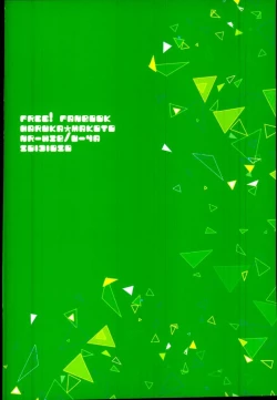 Page 27 of HaruMako Ero Hon