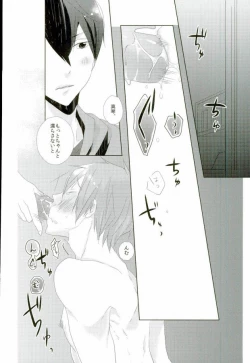 Page 3 of HaruMako Ero Hon