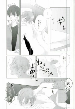 Page 6 of HaruMako Ero Hon