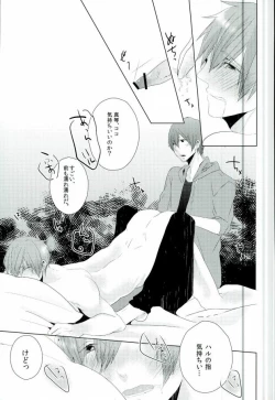 Page 8 of HaruMako Ero Hon