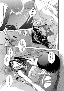 Page 109 of Mousou×Yokubou