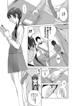 Page 117 of Mousou×Yokubou