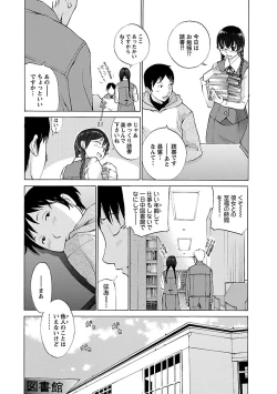 Page 120 of Mousou×Yokubou