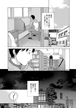 Page 133 of Mousou×Yokubou