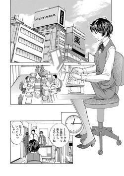 Page 136 of Mousou×Yokubou