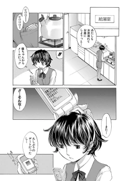 Page 137 of Mousou×Yokubou