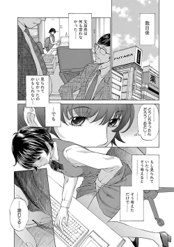 Page 141 of Mousou×Yokubou