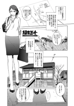 Page 153 of Mousou×Yokubou