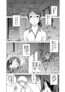 Page 155 of Mousou×Yokubou