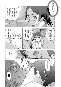 Page 156 of Mousou×Yokubou