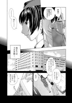 Page 177 of Mousou×Yokubou