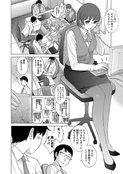 Page 18 of Mousou×Yokubou