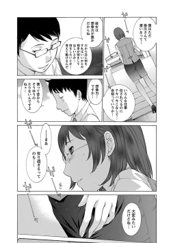 Page 19 of Mousou×Yokubou