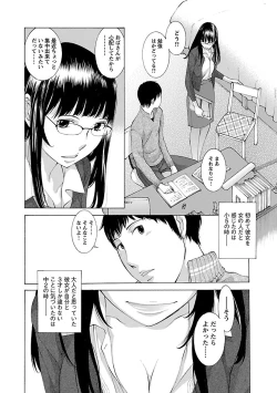Page 36 of Mousou×Yokubou