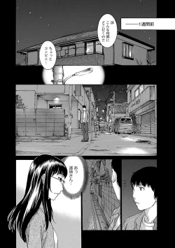 Page 38 of Mousou×Yokubou