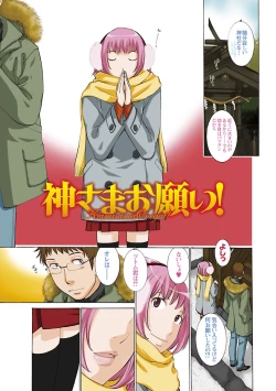 Page 3 of Mousou×Yokubou