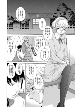 Page 80 of Mousou×Yokubou