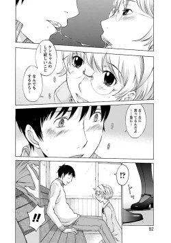 Page 82 of Mousou×Yokubou