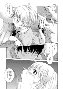 Page 83 of Mousou×Yokubou