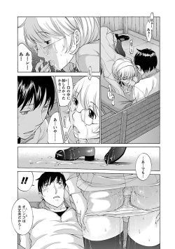 Page 87 of Mousou×Yokubou