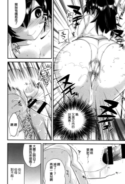 Page 124 of Tsuya, Himegoto