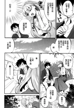 Page 142 of Tsuya, Himegoto