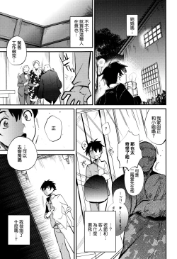 Page 145 of Tsuya, Himegoto